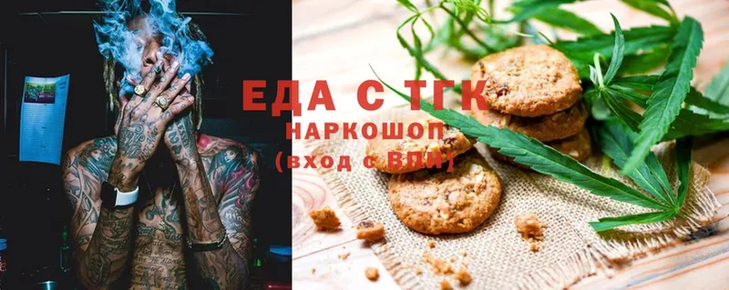 Еда ТГК конопля  Бирск 